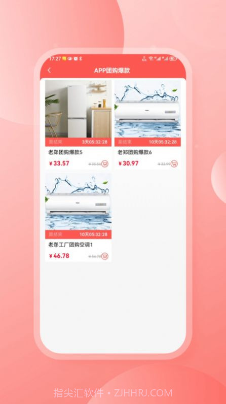 穿山甲家居截图2 穿山甲家居截图2