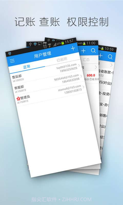 账王企业记账截图4