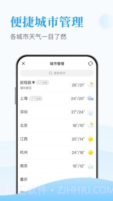 天天得宝截图3 天天得宝截图3