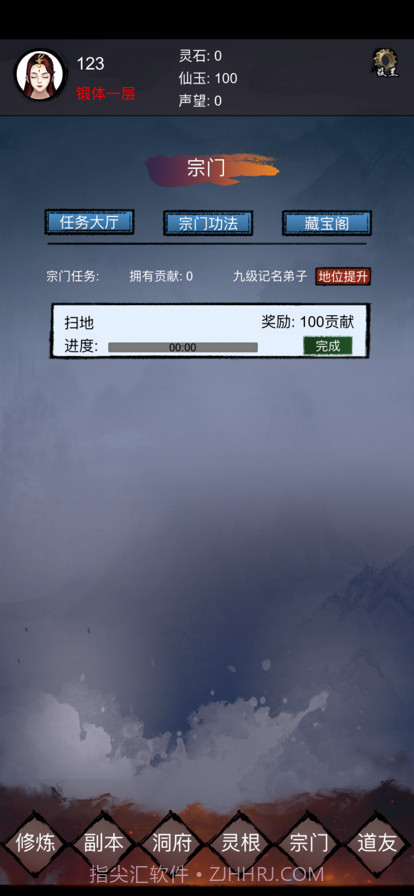 镇魔塔截图5 镇魔塔截图5