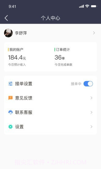 抖光骑手截图5 抖光骑手截图5