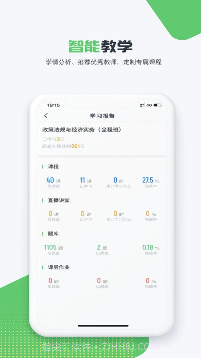 门知网校截图2 门知网校截图2