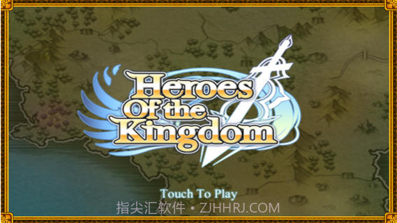 英雄王国截图1