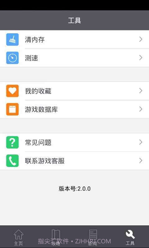 刀塔来了攻略礼包助手截图3