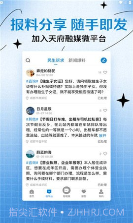 天府融媒截图2 天府融媒截图2