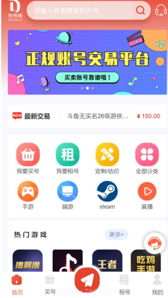 钓号网截图3 钓号网截图3