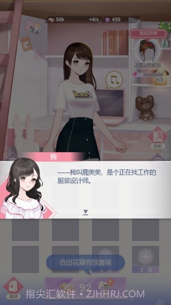 美美换装物语截图2 美美换装物语截图2