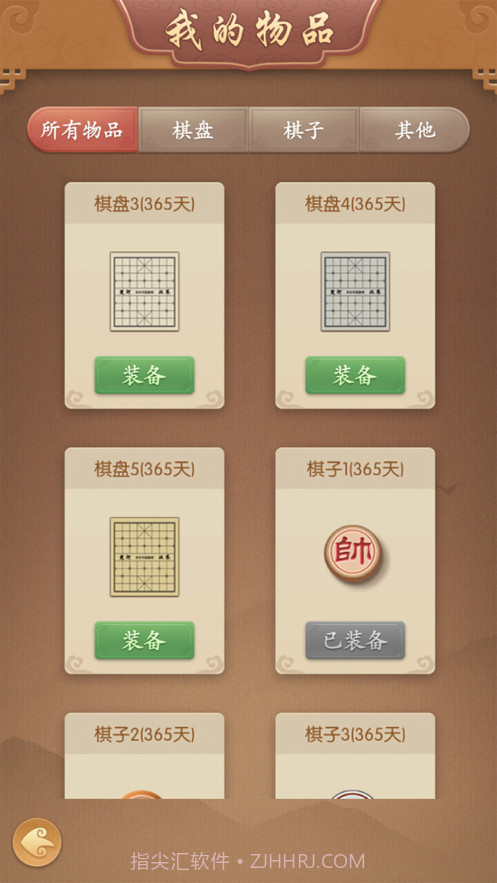 多乐中国象棋截图4