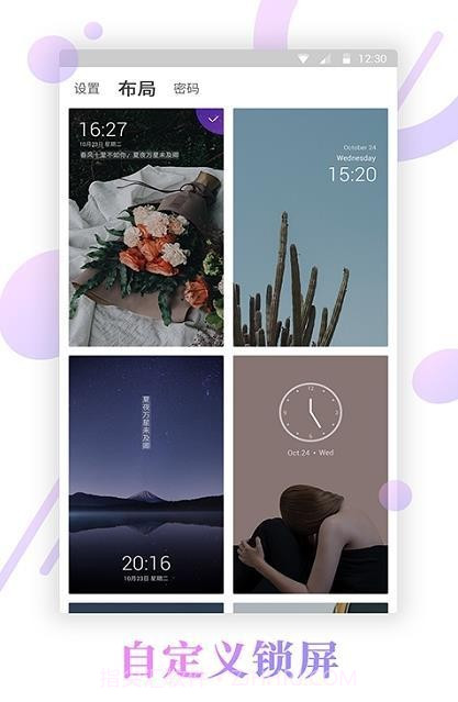 壁纸锁屏君截图2 壁纸锁屏君截图2
