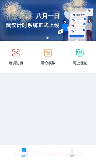起步学车网截图1 起步学车网截图1
