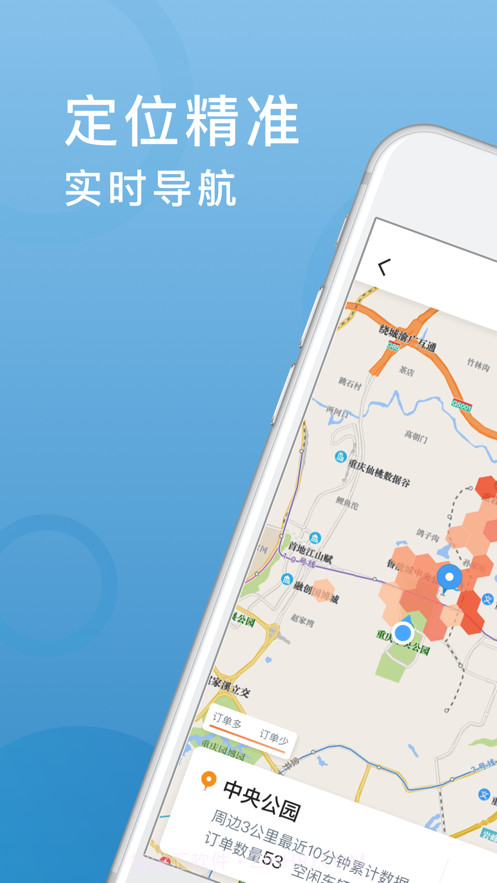飞豹出行司机端截图1