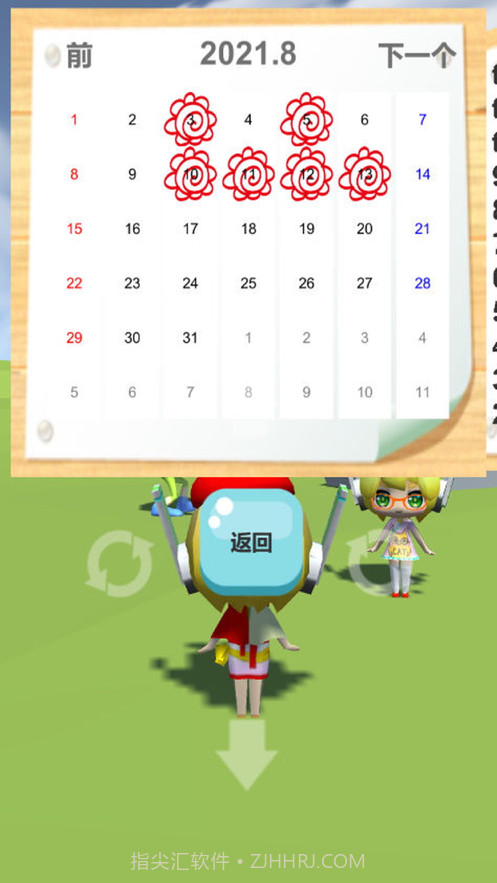 我的规则广场截图2 我的规则广场截图2