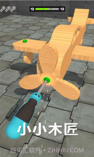 小小木匠截图3