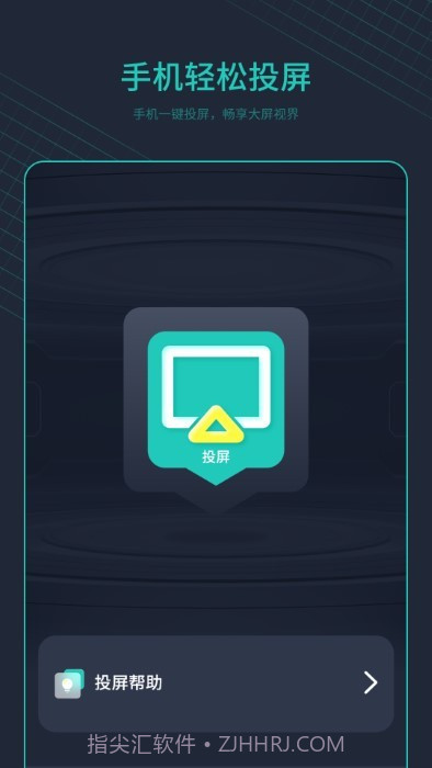 空调万能遥控器＋截图4