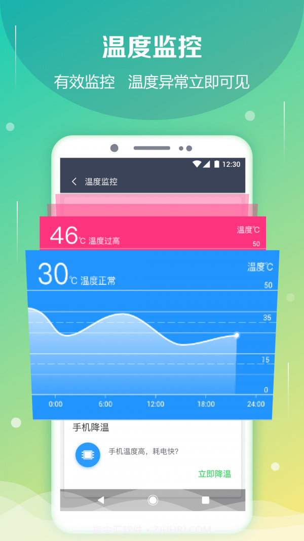 电池防爆管家截图2