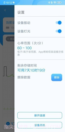 星康心电截图2 星康心电截图2