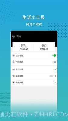 闪电扫码大师截图3 闪电扫码大师截图3