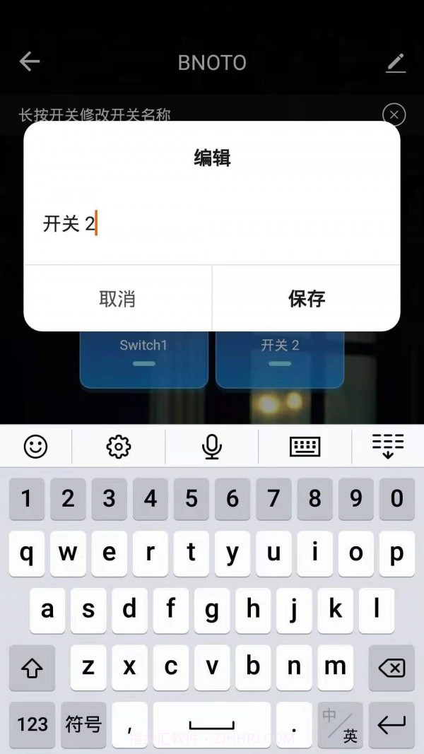 云迪物联截图4