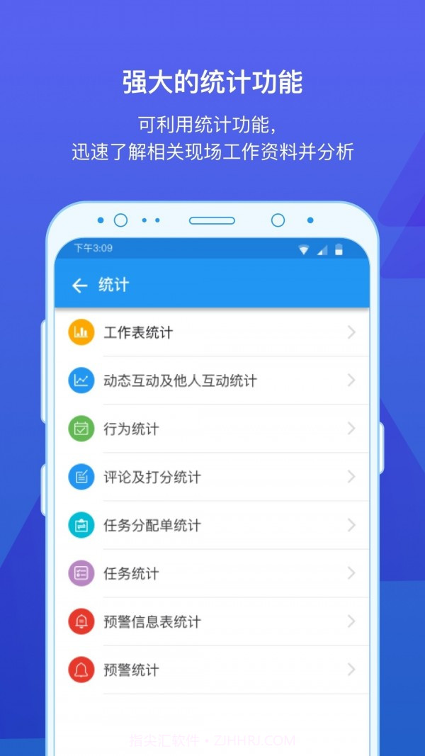 事事明截图5 事事明截图5