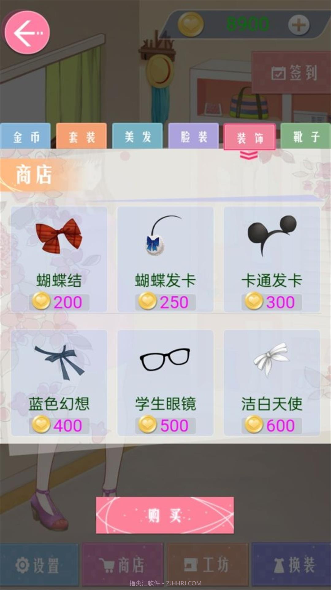 女孩专属礼服之魅截图1