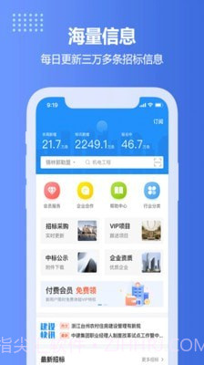 住建网截图1 住建网截图1