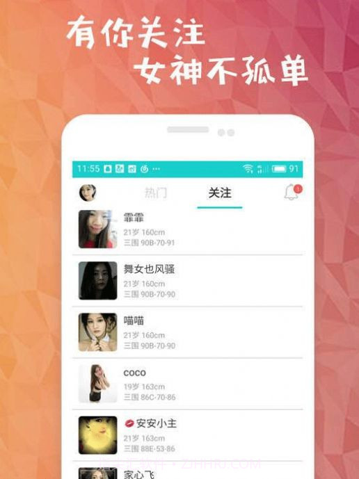 四虎影视截图2 四虎影视截图2