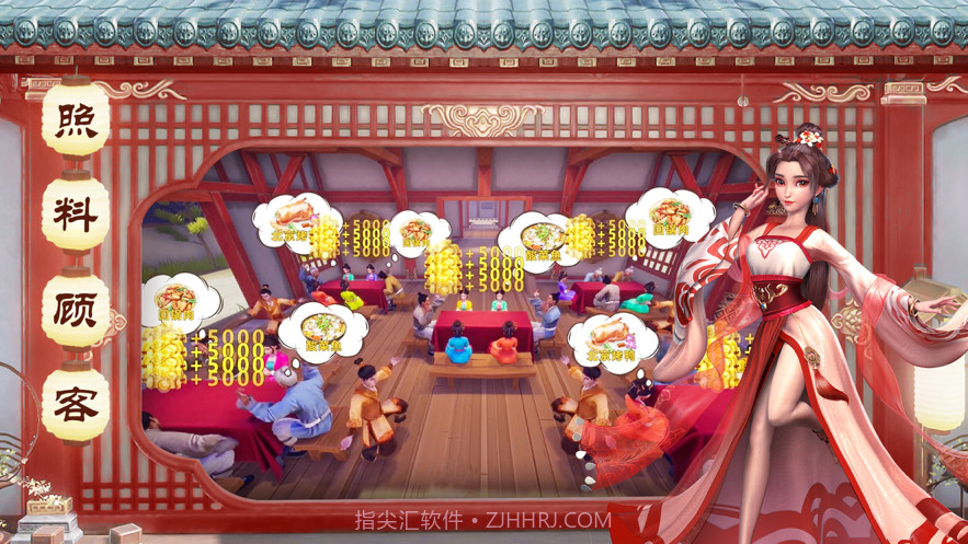 中华小客栈截图5