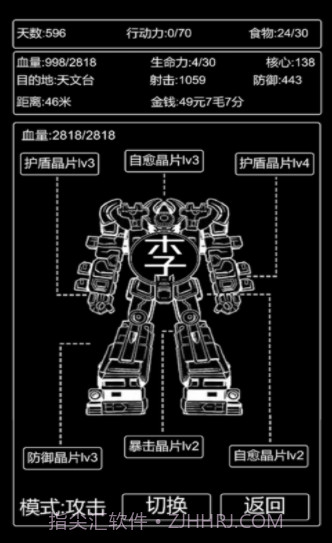 王二历险记截图3