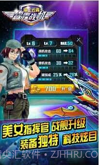 雷霆战机之冲上云霄截图1