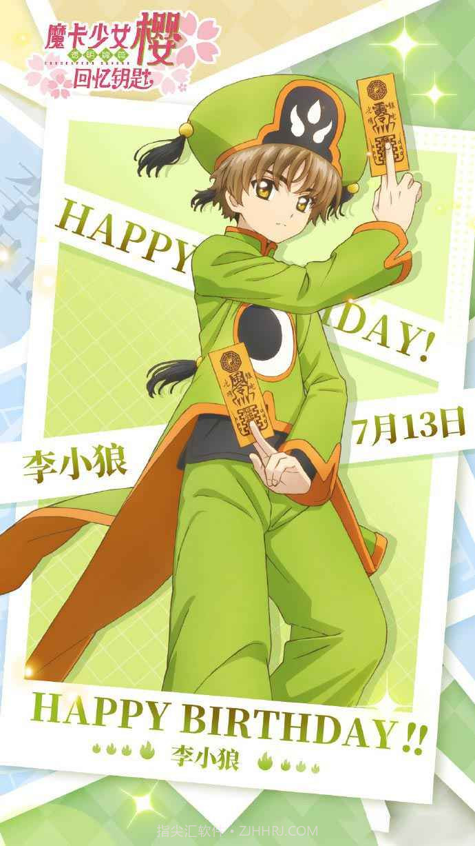 魔卡少女樱回忆钥匙截图1