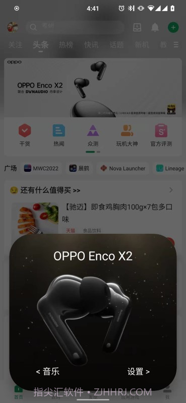 蓝牙弹窗工具截图3
