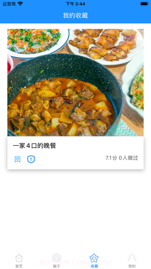 哒蓝食谱截图3