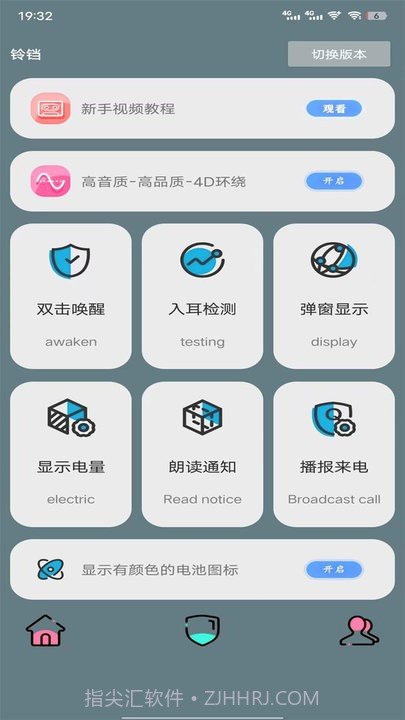 黑叔铃铛蓝牙管理平台截图3 黑叔铃铛蓝牙管理平台截图3