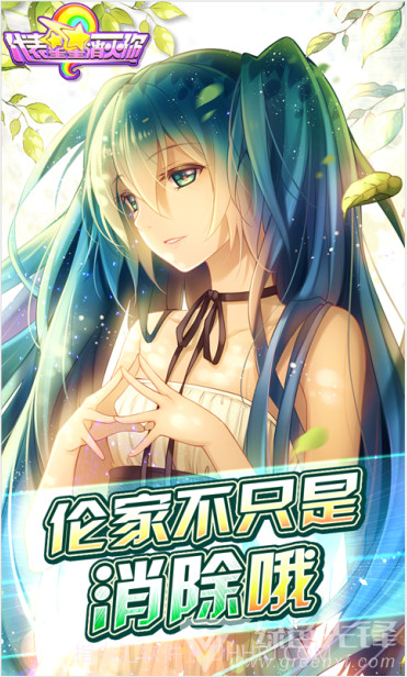 代表星星消灭你下载-代表星星消灭你百度版 V1.1.2 安卓正式版截图3