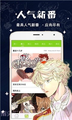 破云漫画截图2