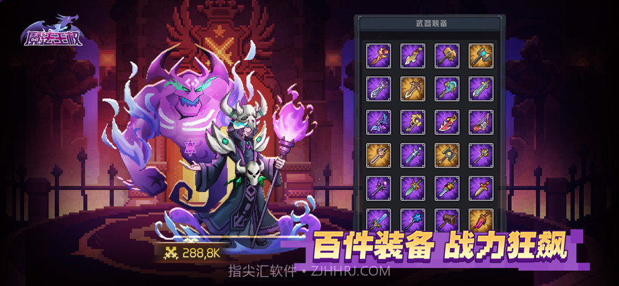魔法王权截图2