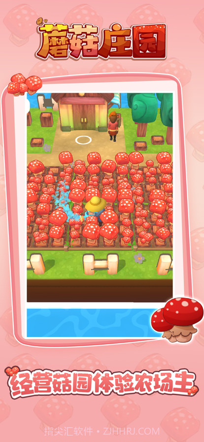 我的农场:模拟经营截图1 我的农场:模拟经营截图1