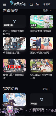 多次元动漫截图1 多次元动漫截图1