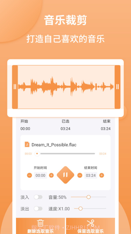 音频剪辑师截图4 音频剪辑师截图4