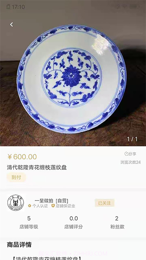 一呈微拍截图3 一呈微拍截图3