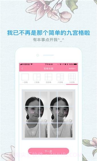像素格子APP截图1 像素格子APP截图1
