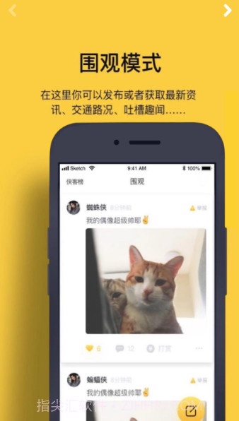 圈内新鲜事app截图1