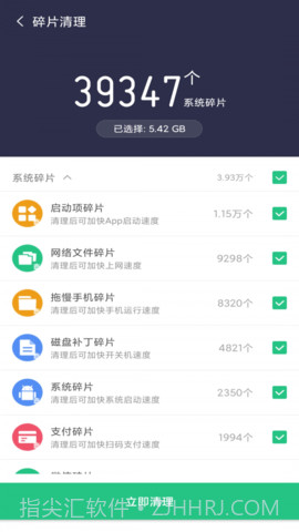 金阳多多清理截图3