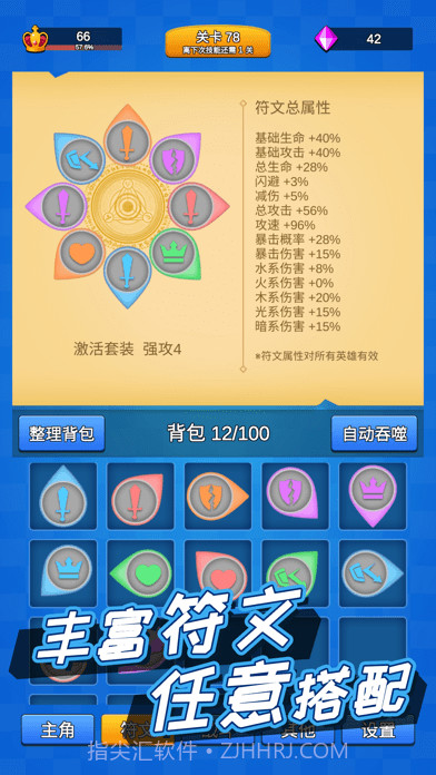 讲什么道义一起上截图4