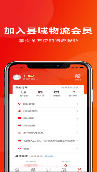 锦绣千村优选截图3 锦绣千村优选截图3