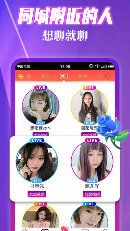 伊缘夜约会截图2