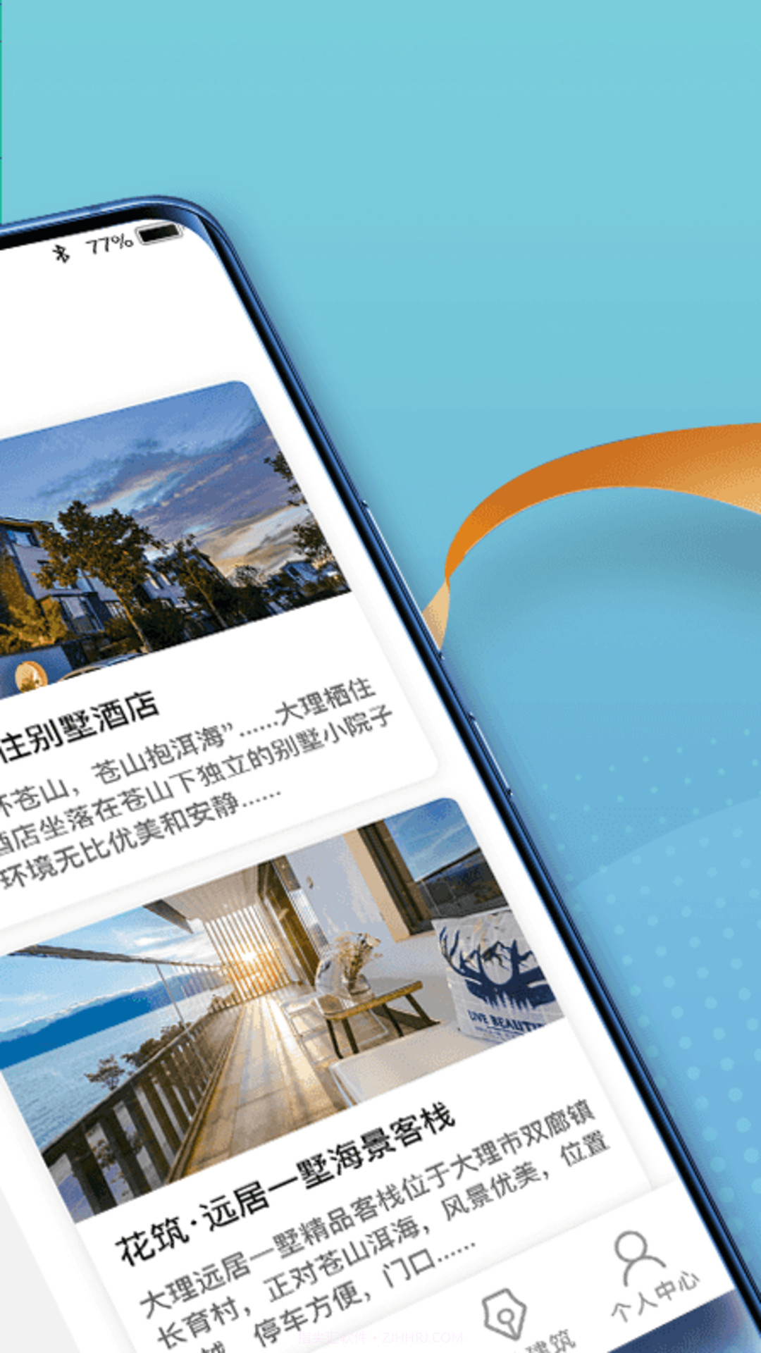 福禄寿大客栈截图1 福禄寿大客栈截图1