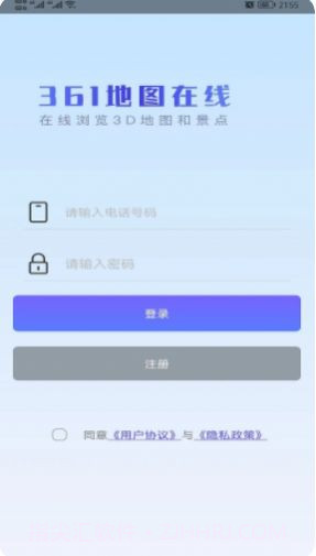手机3d高清全景街景卫星地图截图3
