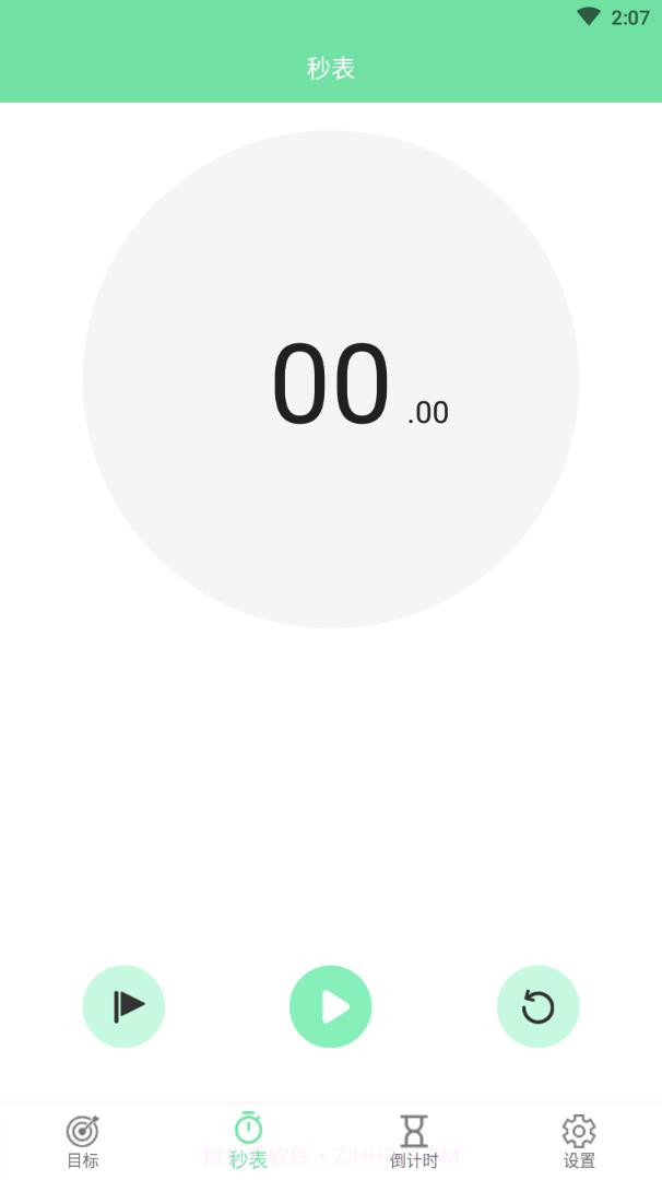 辰创习惯打卡截图3