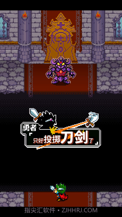勇者只好投掷刀剑了截图5